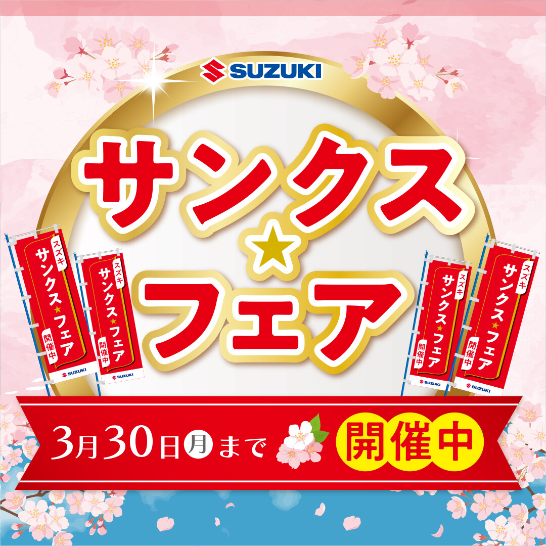 ありがとう展示会だケロケロ！｜イベント/キャンペーン｜お店ブログ